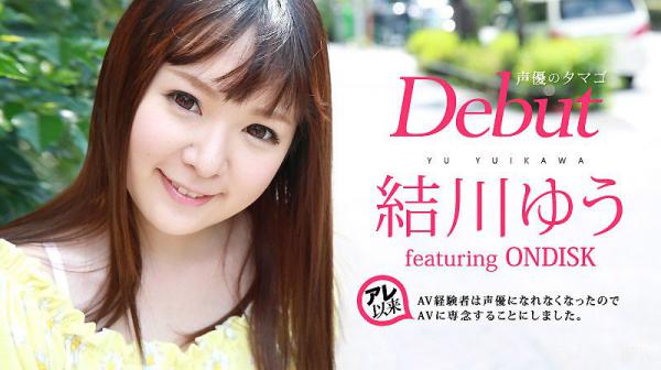 Debut Vol.30 〜声优のタマゴがAVに専念することにしました〜 caribbeancom090116-245
